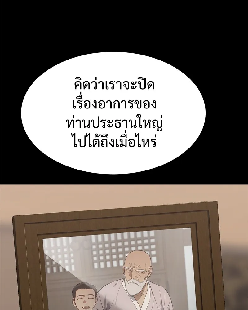 แบคXX ตอนที่ 73 รูปที่ 113