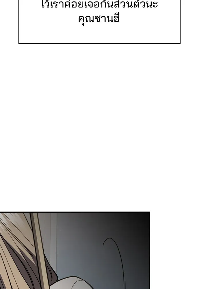 รักแล้วห้ามเลิก ตอนที่ 45 รูปที่ 50