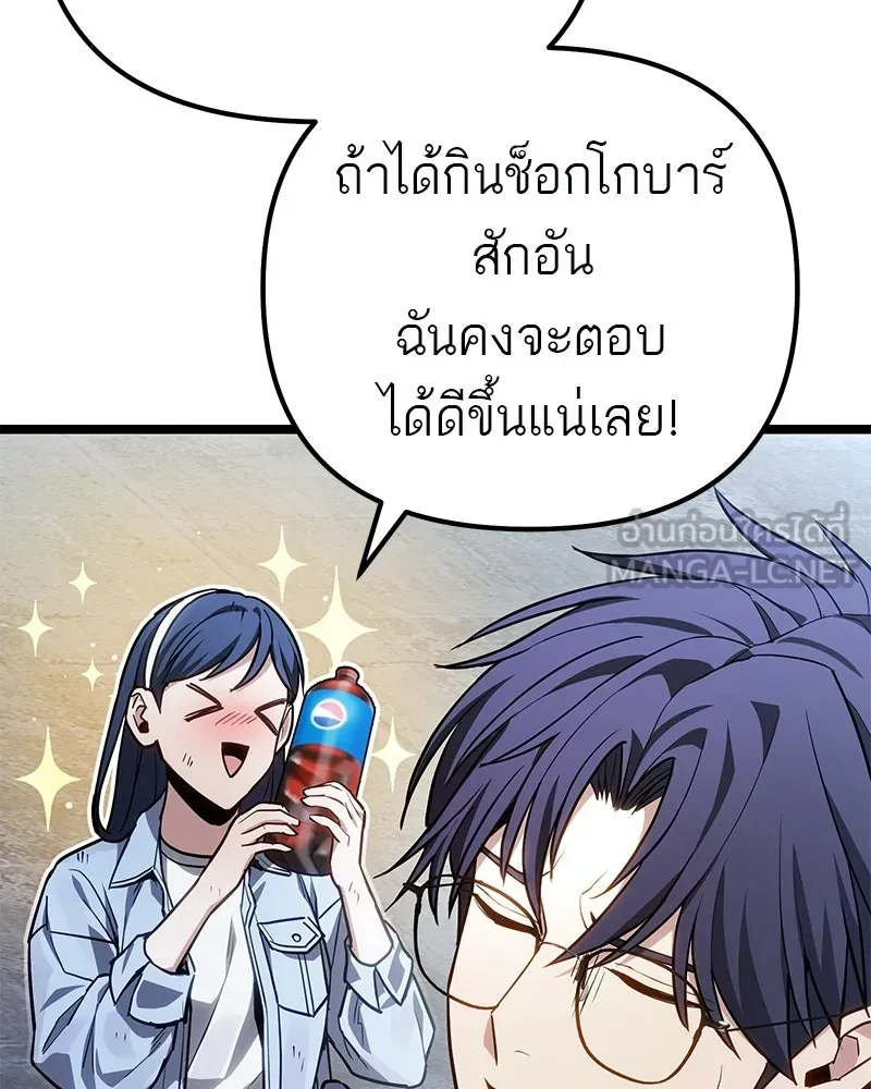 โทษที พื้นที่นี้ห้ามออก ตอนที่ 79 รูปที่ 15