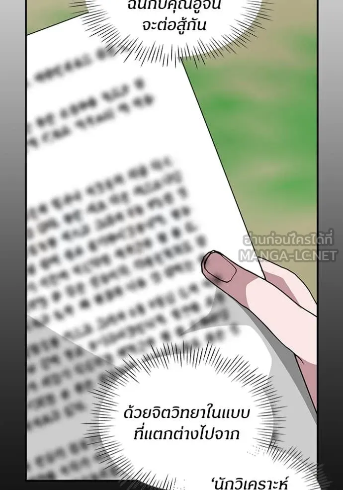 ฉันเนี่ยนะ ตอนที่ 65 รูปที่ 10