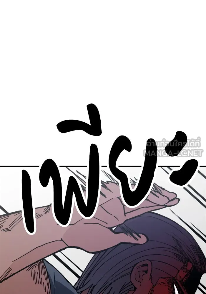 ห้องเรียนสาวแสบ ตอนที่ 6 รูปที่ 93