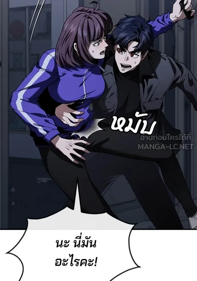 สนิมเชือดเลือดสาด ตอนที่ 40 รูปที่ 128