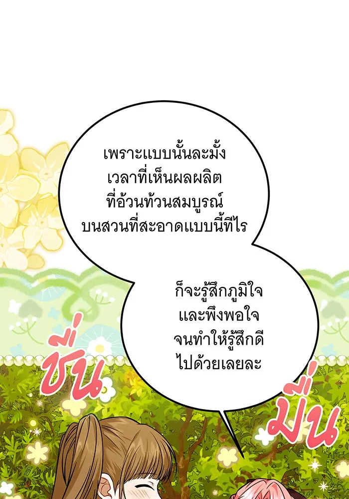 เปลี่ยนบทร้ายให้เป็นบทรัก ตอนที่ 25 รูปที่ 17