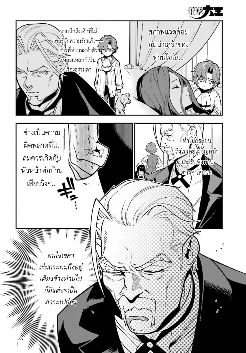 Manga-lc-com อ่านมังงะ อ่านการ์ตูน ออนไลน์ ฟรี Gokuaku Kizoku, Kenkyo Kenjitsu ni Musou suru ตอนที่ 1 2 3 4 5 6 7 8 9 10 11 12 13 14 ฟรี ไม่มีโฆษณา Manga-lc - อ่าน มังงะ อ่าน การ์ตูน ออนไลน์ อ่านมังงะ ฟรี