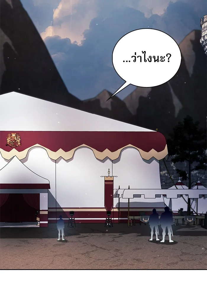 ผมไม่ได้เก่งอย่างที่คิด ตอนที่ 45 รูปที่ 158