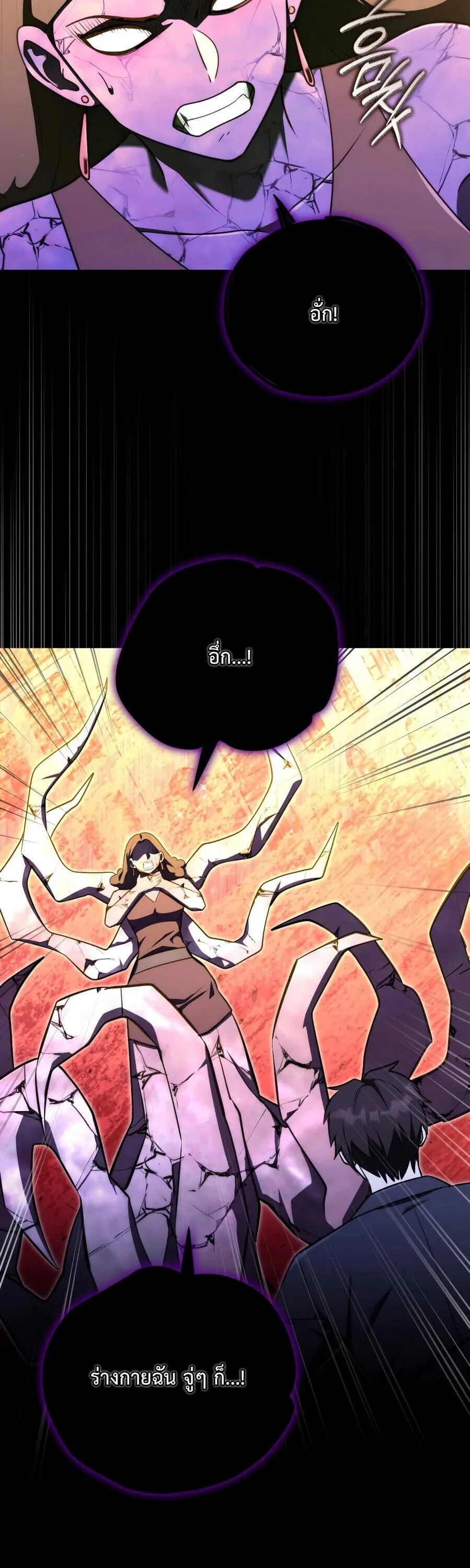 The Eldest Son of the Marquis House is a Martial Artist บ_ตรชายคนโตแห_งตระก_ลมาร_คว_ส ค_อจอมย_ทธ_ ตอนที่ ตอนที่ 24 รูปที่ 33
