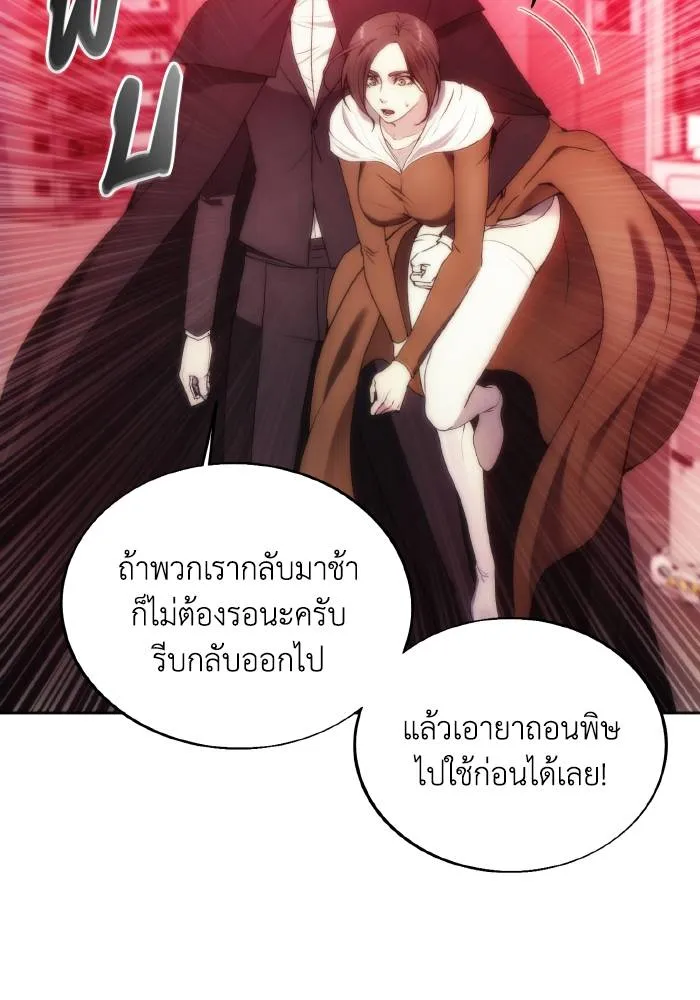 ศึกชิงบัลลังก์เทพเจ้ ตอนที่ 78 รูปที่ 22