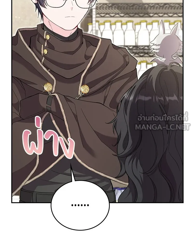 ลูกคนนี้ขอเปลี่ยนตอนจบ ตอนที่ 22 รูปที่ 15