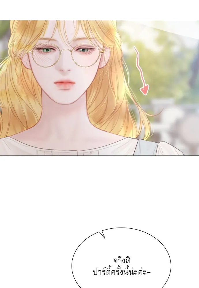 ถ้าไม่ร้อง ก็จงอ้อนวอนซะ ตอนที่ 13 รูปที่ 80