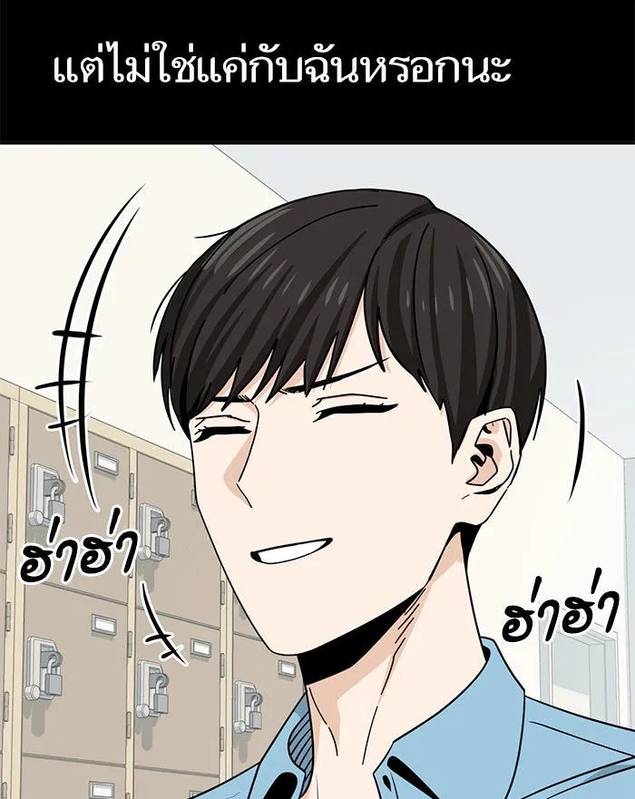 โชคชะตานำพารัก ตอนที่ 70 ถึงจะไม่ชอบก็นึกถึง รูปที่ 67