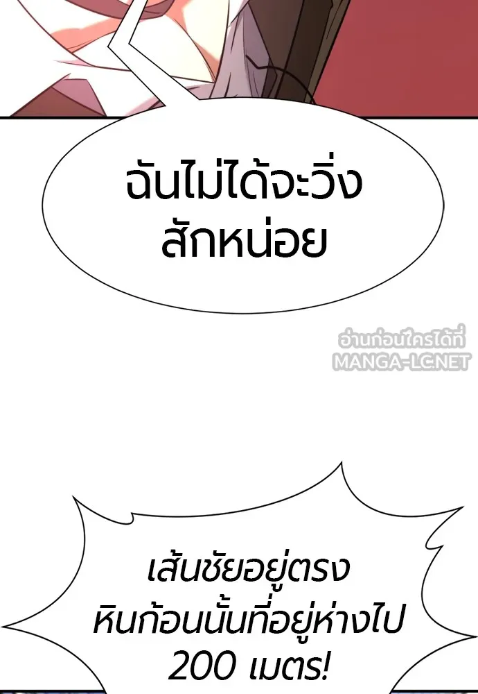 ยอดสถาปนิกผู้พิทักษ์อาณาจักร ตอนที่ 141 รูปที่ 111