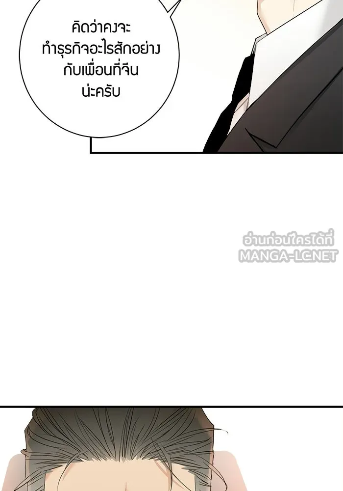 Good Gosh Daddy ตอนที่ 29 เก็บไว้ในใจ รูปที่ 36