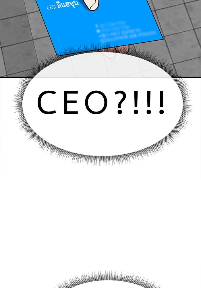 ช่วยเปลี่ยนฉันที ตอนที่ 132. ฮานายอง 5 รูปที่ 8