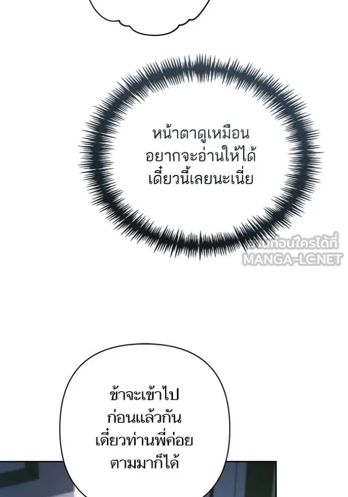 การแต่งงานครั้งใหม่ ตอนที่ 217 รูปที่ 5