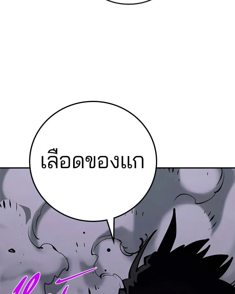 Player ตอนที่ 89 รูปที่ 101