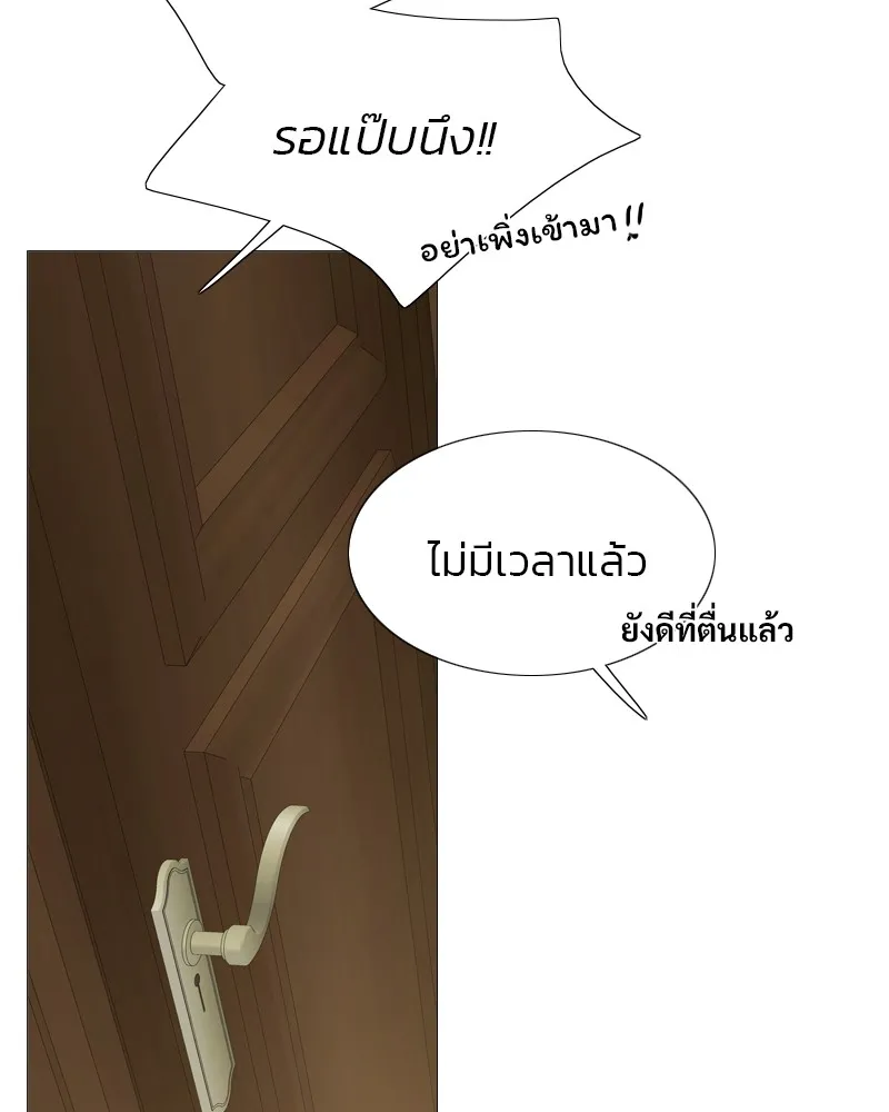 เซเรน่า ตอนที่ 27 รูปที่ 107