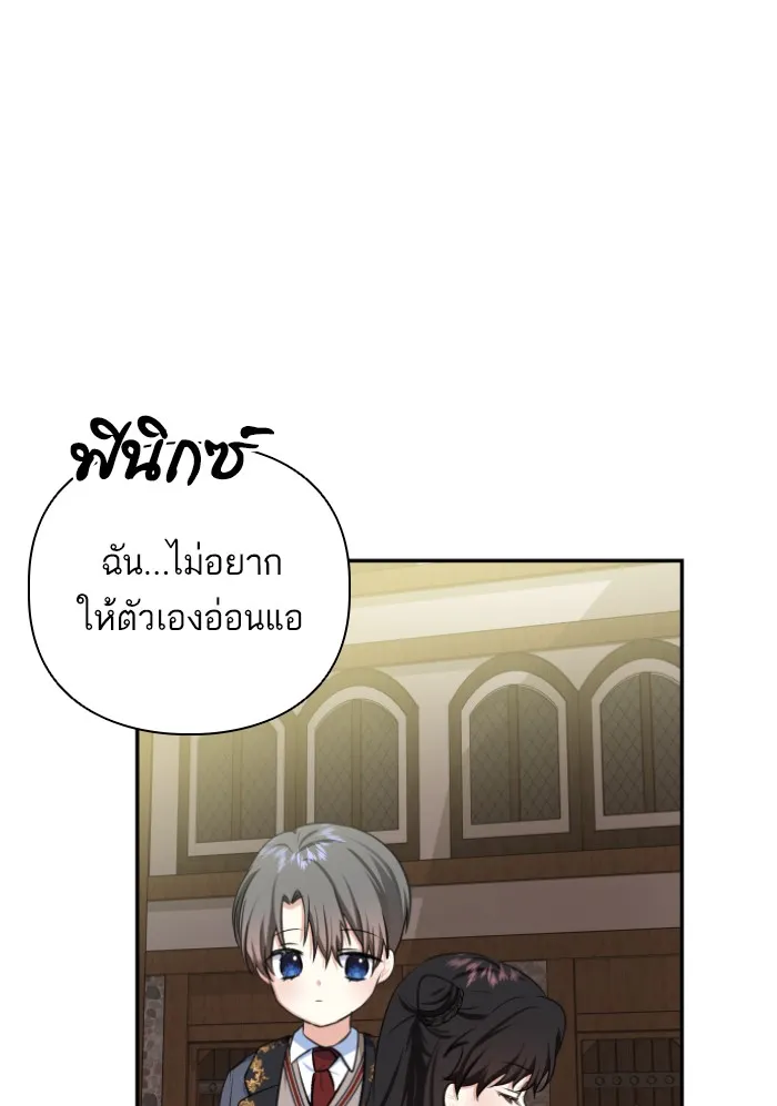 บุตรสาวของดยุกปีศาจ ตอนที่ 44 รูปที่ 73