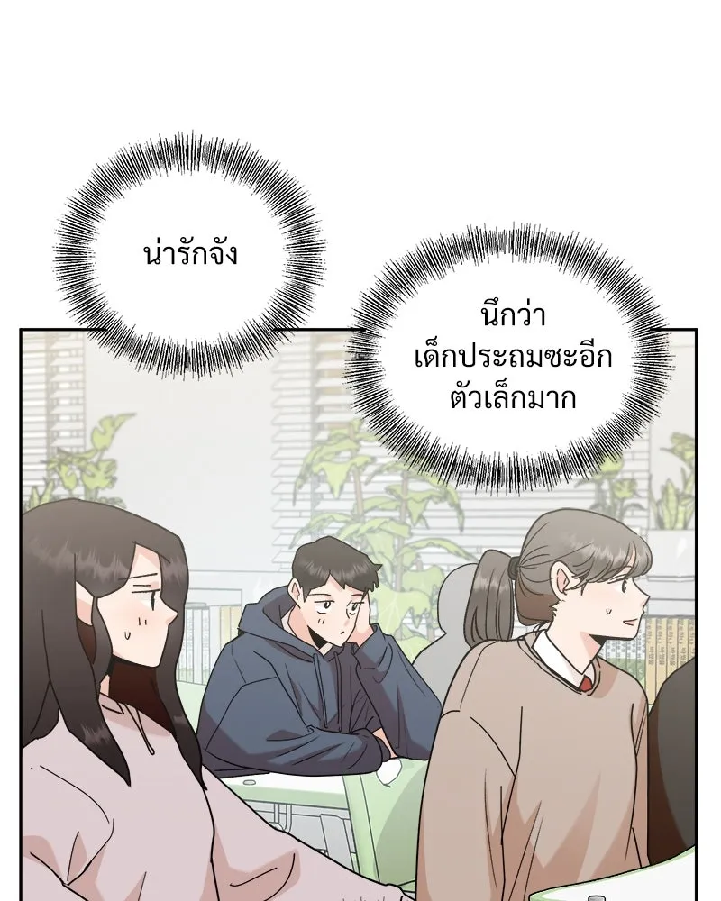 Pyramid Game เกมพีระมิด ตอนที่ special edition 2 รูปที่ 13