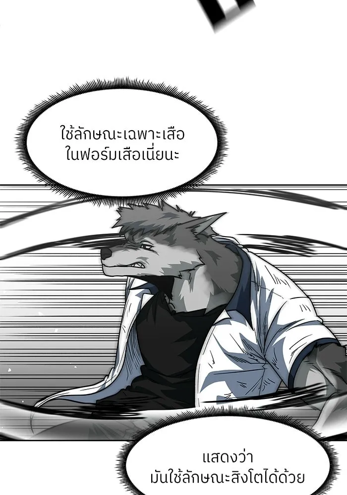 โรงเรียนสัตว์กินเนื้อ ตอนที่ 112 รูปที่ 2