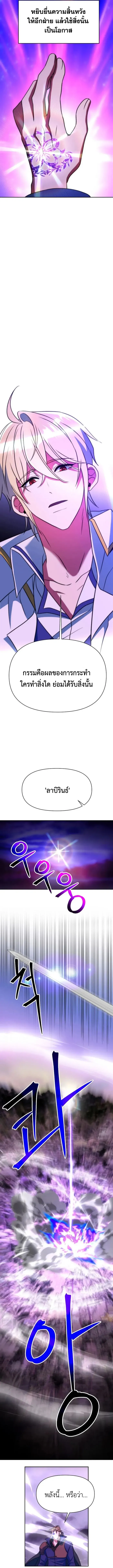 Archmage Transcending Through Regression ตอนที่ ตอนที่ 130 รูปที่ 12