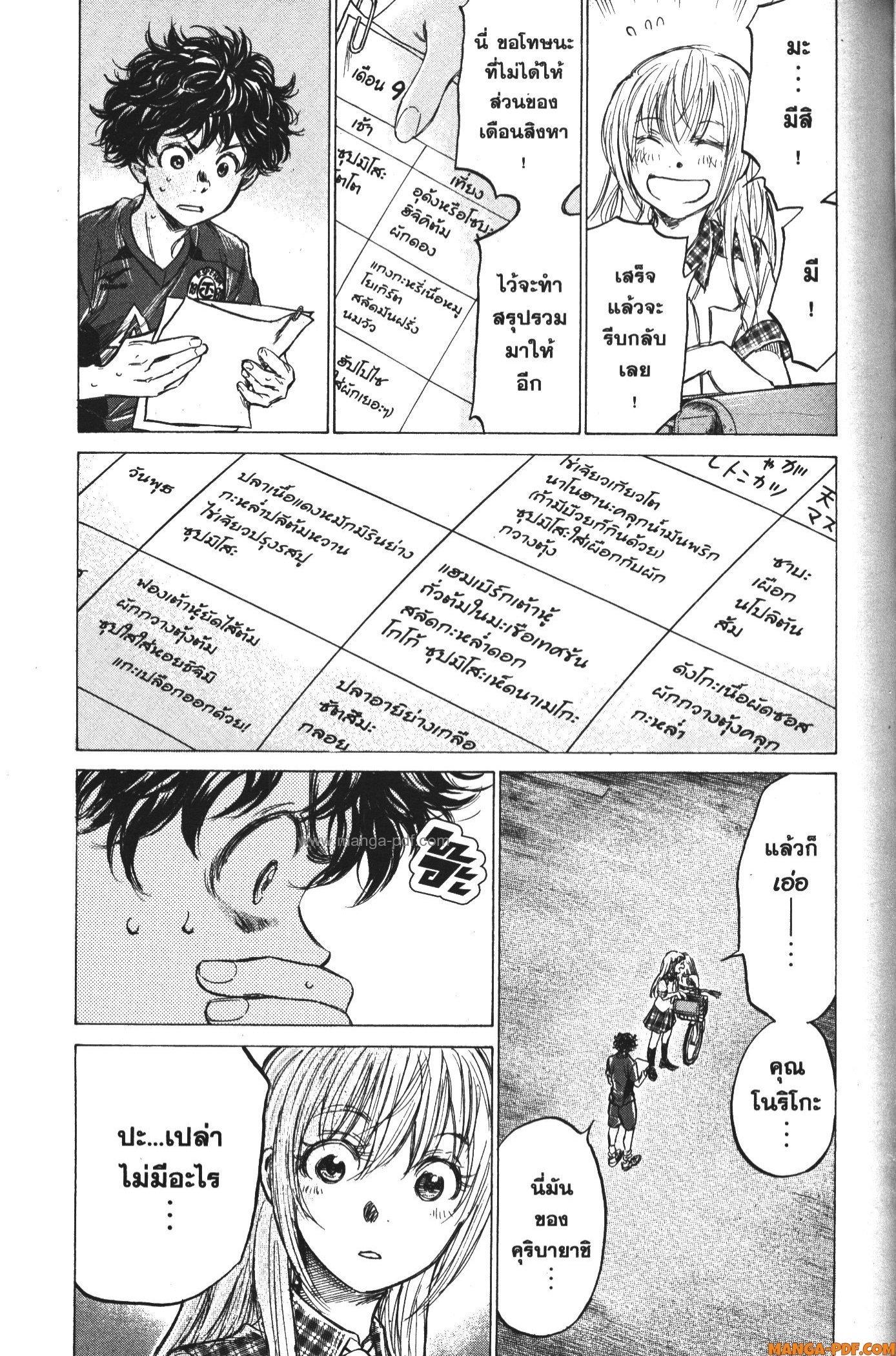 Manga-lc-com อ่านมังงะ อ่านการ์ตูน ออนไลน์ ฟรี Ao Ashi แข้งเด็กหัวใจนักสู้ ตอนที่ 1 2 3 4 5 6 7 8 9 10 11 12 13 14 ฟรี ไม่มีโฆษณา Manga-lc - อ่าน มังงะ อ่าน การ์ตูน ออนไลน์ อ่านมังงะ ฟรี