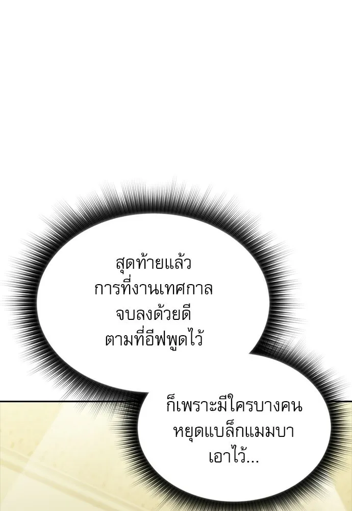 ครัวผู้กล้าท้าให้ชิม ตอนที่ 64 รูปที่ 22