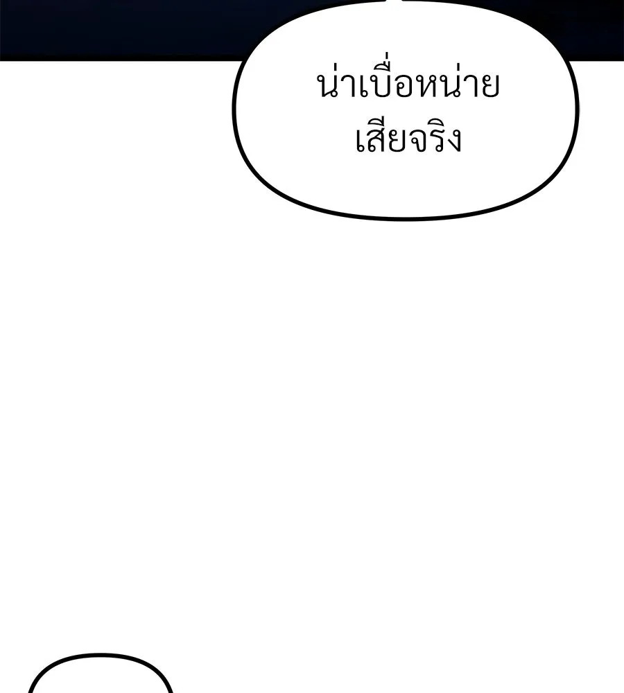 จอมเวทคนเลี้ยงแกะ ตอนที่ 23 รูปที่ 172