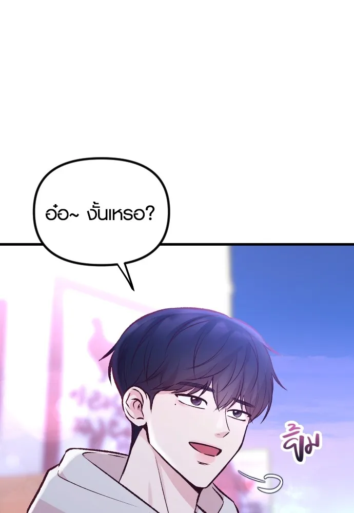 รักกันคนละครึ่งทาง ตอนที่ 12 รูปที่ 56