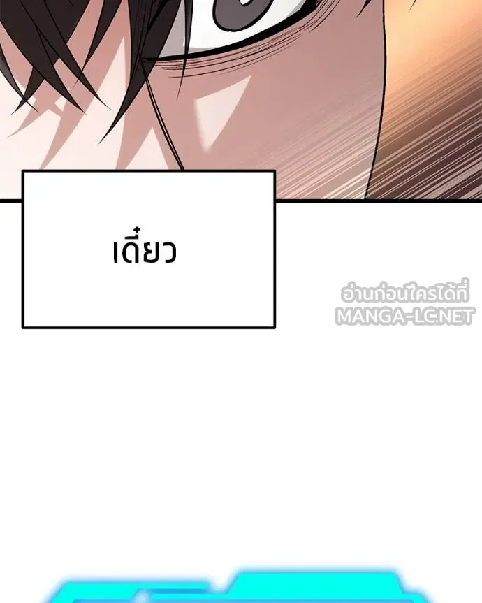 โทษที พื้นที่นี้ ตอนที่ 19 รูปที่ 116