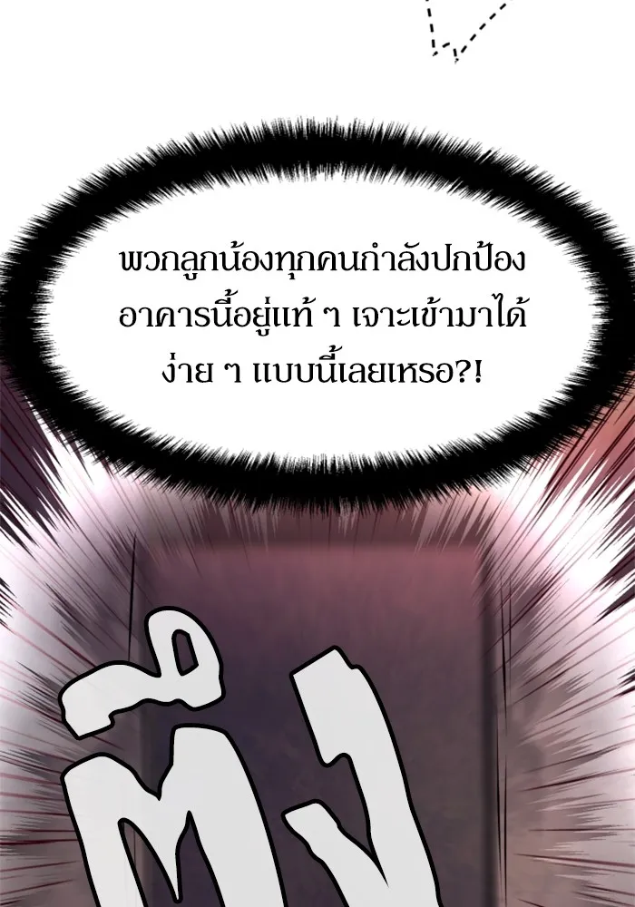 พี่ชายสายบอดี้การ์ด ตอนที่ 227 รูปที่ 52