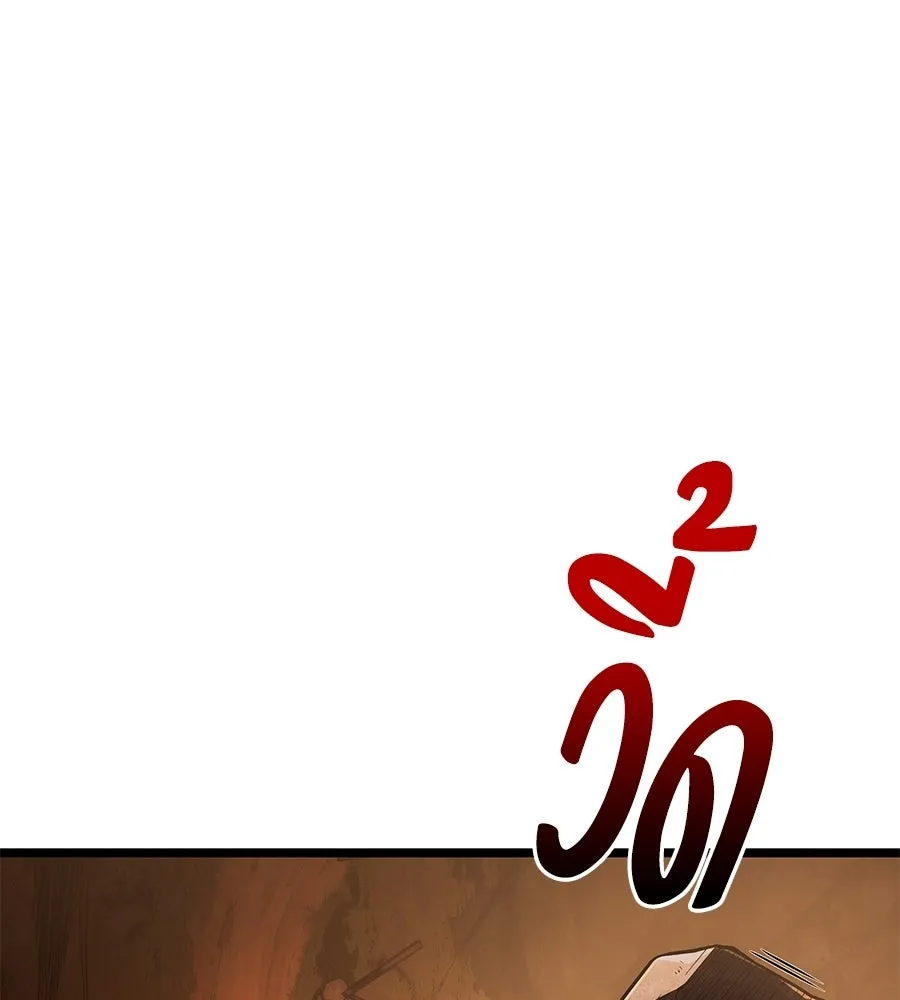 จอมเวทคนเลี้ยงแกะ ตอนที่ 1 รูปที่ 239