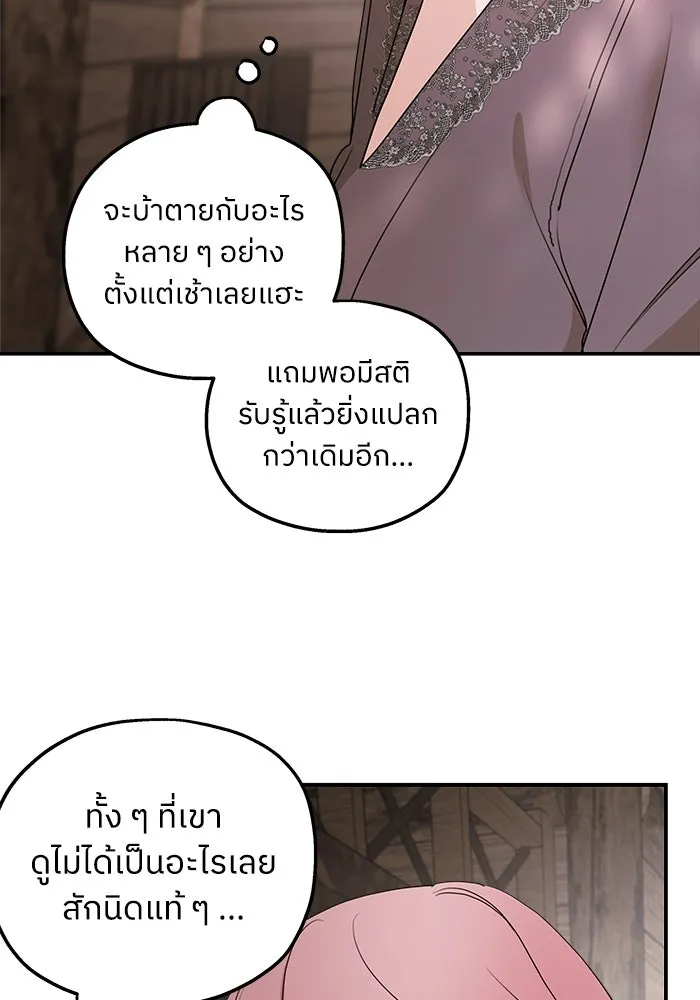 ครอบครัวสามีเห็นทีจะคลั่งรัก ตอนที่ 95 รูปที่ 109