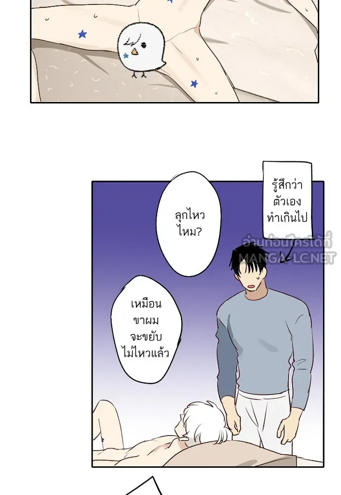 ฉันเปล่าร้องไห้ซะหน่อย ตอนที่ 64 รูปที่ 21