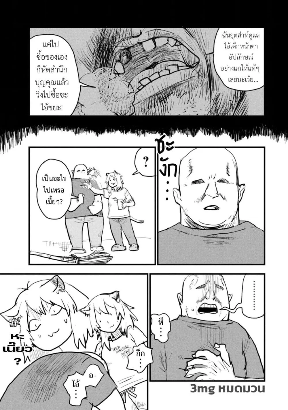 Manga-lc-com อ่านมังงะ อ่านการ์ตูน ออนไลน์ ฟรี Yani Neko ตอนที่ 1 2 3 4 5 6 7 8 9 10 11 12 13 14 ฟรี ไม่มีโฆษณา Manga-lc - อ่าน มังงะ อ่าน การ์ตูน ออนไลน์ อ่านมังงะ ฟรี
