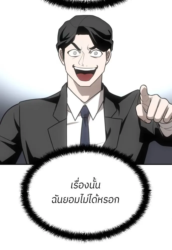 สนามเด็กล่า ตอนที่ 25 รูปที่ 142