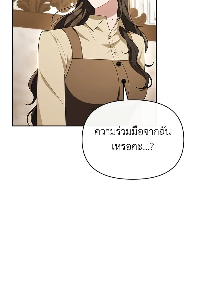 อยู่ดี ๆ ก็มีนางเอกนิยายเป็นเพื่อนบ้าน ตอนที่ 61 รูปที่ 70