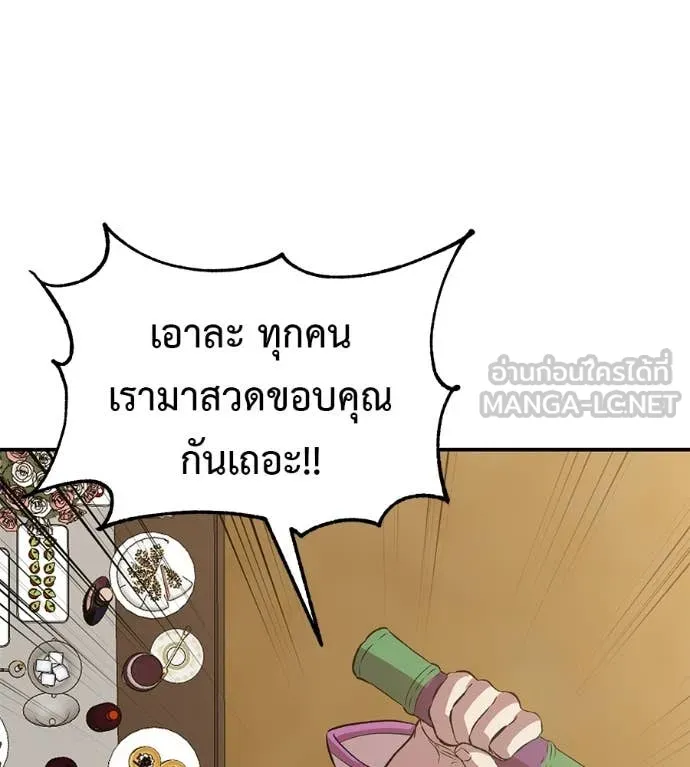 เรียกฉันว่าพระเจ้า ตอนที่ 60 รูปที่ 35