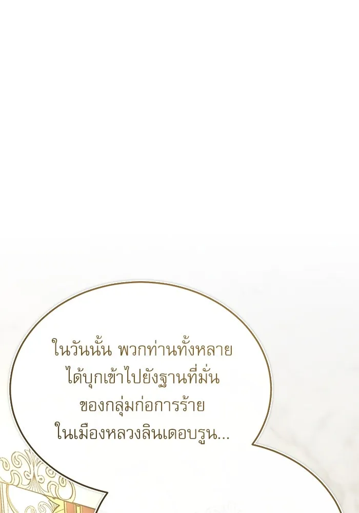 ศาสตราจารย์จำเป็นแห่งอะคาเดมี ตอนที่ 114 รูปที่ 118