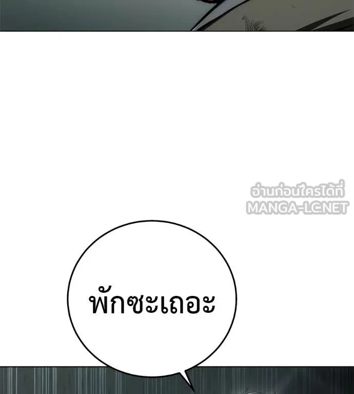 มัจจุราชชุดแดง ตอนที่ 45 รูปที่ 18