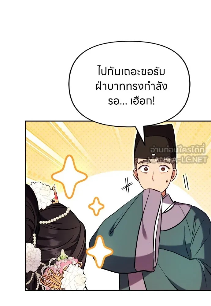 ข้าเนี่ยนะเป็นพระสนม ตอนที่ 114 ในที่สุด รูปที่ 21