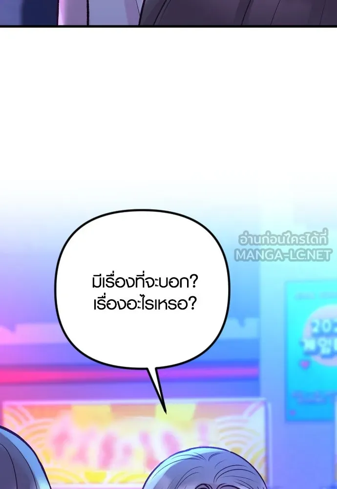 รักกันคนละครึ่งทาง ตอนที่ 37 รูปที่ 3