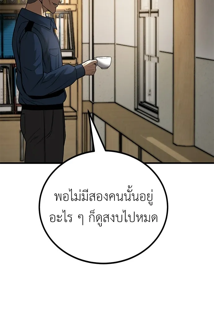 ผู้คุมหมายเลข 0 ตอนที่ 36 รูปที่ 2