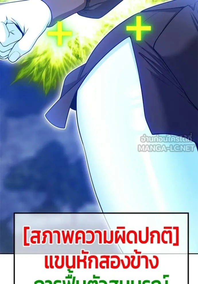 +99 ท่อนไม้ ตอนที่ 194 รูปที่ 59