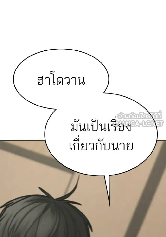 reality ตอนที่ 175 รูปที่ 77