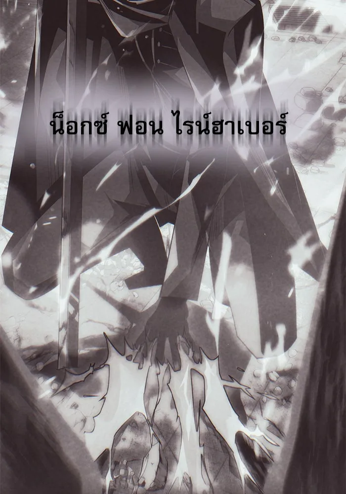 อัศวินดำล่าท้าเวลา ตอนที่ 0 รูปที่ 4