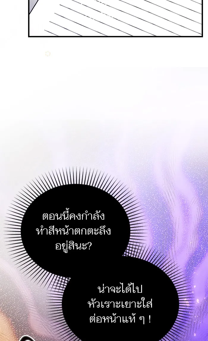 แด่ตัวละครโปรดที่ถูกทิ้ง ตอนที่ 11 รูปที่ 61