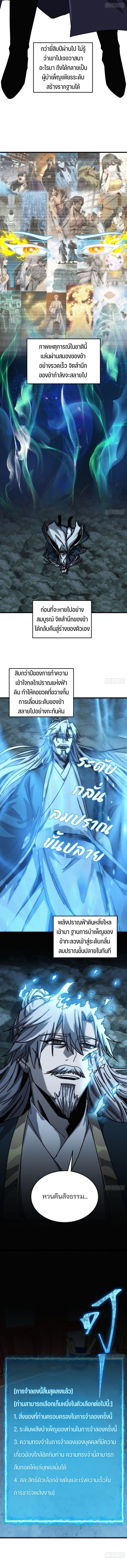 Manga-lc-com อ่านมังงะ อ่านการ์ตูน ออนไลน์ ฟรี My Simulated Path To Immortality ตอนที่ 1 2 3 4 5 6 7 8 9 10 11 12 13 14 ฟรี ไม่มีโฆษณา Manga-lc - อ่าน มังงะ อ่าน การ์ตูน ออนไลน์ อ่านมังงะ ฟรี