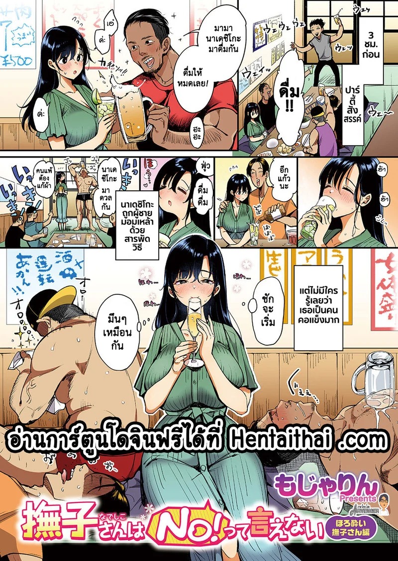 Doujin-Lc- อ่าน โดจิน มังฮวา เกาหลี ญี่ปุ่น จีน แปลไทย นาเดชิโกะ ผู้ไม่เคยปฏิเสธ 7  [Mojarin] Nadeshiko-san wa NO!tte Ienai Ch.7 ตอนที่ 1 ฟรี ไม่มีโฆษณา อ่าน โดจิน Manhwa เกาหลี ญี่ปุ่น จีน เรามีครบ คัดมาให้เน้นๆ โดจิน 18+ รับประกันความฟินโดย Doujin Lc