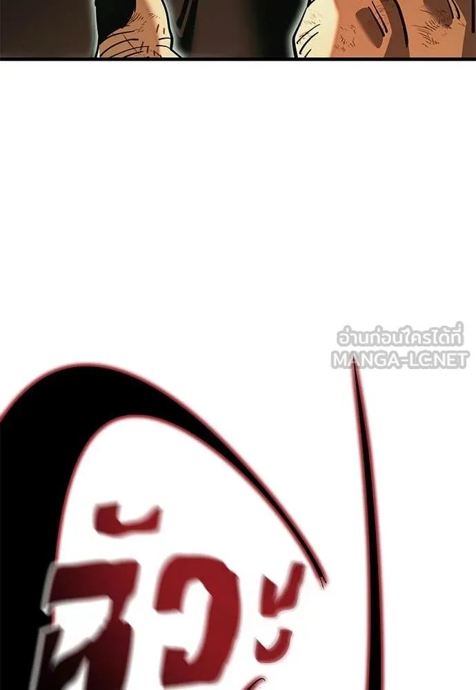 ยมราชลงทัณฑ์ ตอนที่ 102 รูปที่ 119