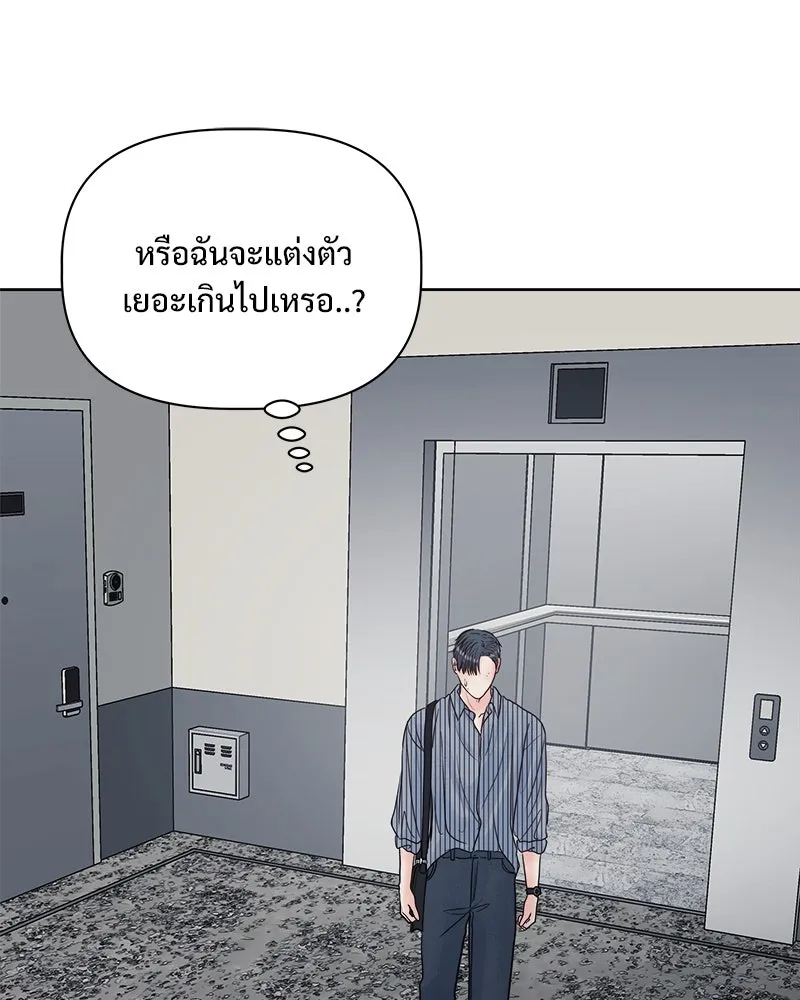 รักนี้ไม่ต้องมีเซนส์ ตอนที่ 25 รูปที่ 143